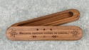 Piórnik drewniany